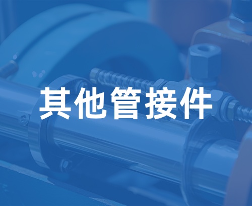 遼寧新隆基液壓潤(rùn)滑機(jī)械有限公司